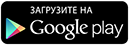 Google play ru